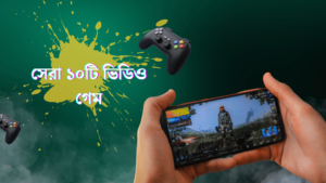 ভিডিও গেম